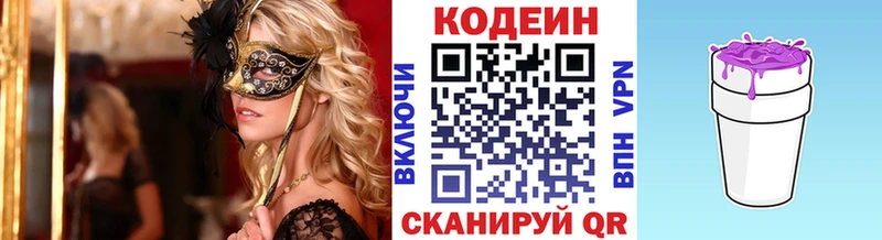 omg вход  Новосиль  Codein напиток Lean (лин) 