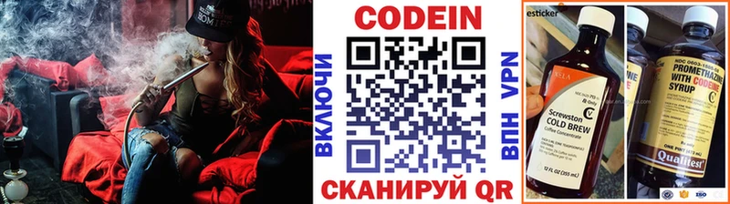 Кодеин напиток Lean (лин) Новосиль