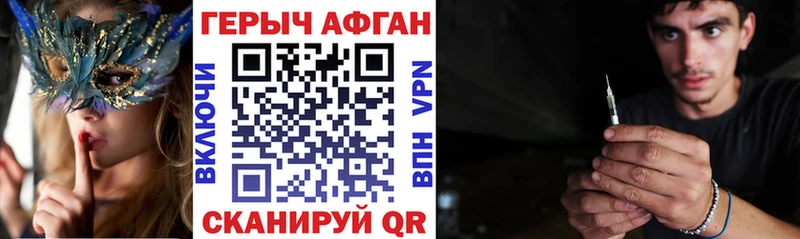 Героин Афган  Новосиль 