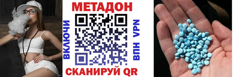 МЕТАДОН VHQ Новосиль
